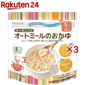 日食 オーガニックオートミールのおかゆ(120g×3セット)【日食】