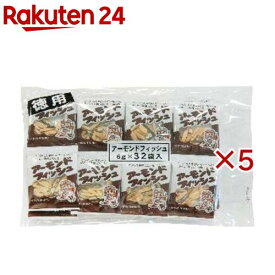 アーモンドフィッシュ(32袋入×5セット(1袋6g))【フジサワ】