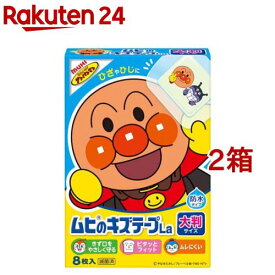 アンパンマン　キャラクター　ムヒのキズテープLa(8枚入*2コセット)【ムヒ】[絆創膏]