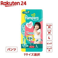 【1種類を選べる】パンパース オムツ さらさらケア パンツ(4個)【パンパース】[さらさらケア]