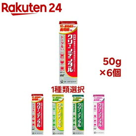 【1種類を選べる】クリーンデンタル(50g×6個セット)