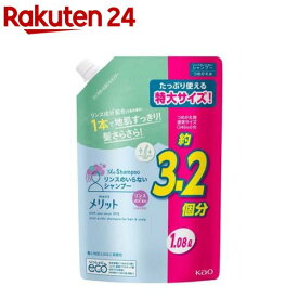 メリット リンスのいらないシャンプー つめかえ用 大容量(1080ml)【haircarefair-1】【6grp-2】【mr-4-n】【メリット】