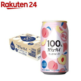 100％カジューハイ すっきりピーチ(340ml×24本)