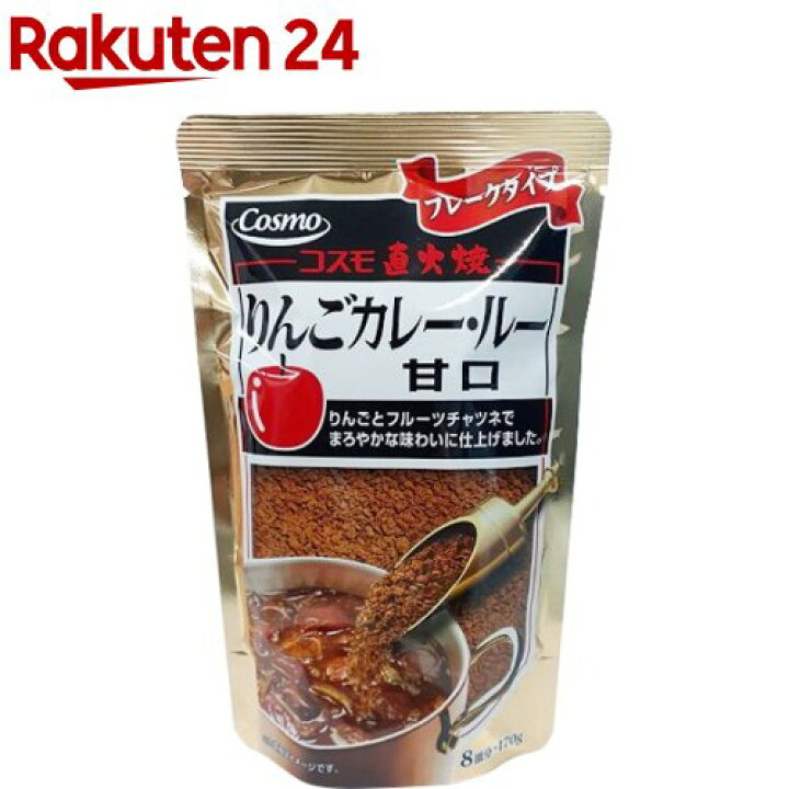 楽天市場 コスモ 直火焼りんごカレールー 甘口 170g イチオシ 楽天24
