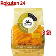 アルチェネロ 有機グルテンフリー ペンネ(250g*3袋セット)【アルチェネロ】