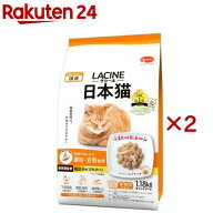 ラシーネ 日本猫 避妊・去勢後用(1.18kg×2セット)【ラシーネ】