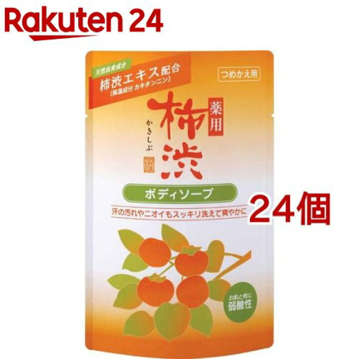 薬用 柿渋 ボディソープ 詰替用(350ml*24個セット)薬用柿渋(熊野油脂) : 楽天24 薬用 柿渋 ボディソープ 詰替用(350ml*24個セット)薬用柿渋(熊野油脂) : 楽天24