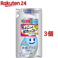 ルック まめピカ 抗菌プラス トイレのふき取りクリーナー つめかえ用(190ml*3コセット)【ルック】