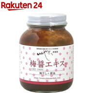 いんやん倶楽部 梅醤エキス(250g)【いんやん倶楽部】[梅びしお 梅醤番茶 梅肉]