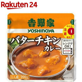 吉野家 バターチキンカレー(200g)