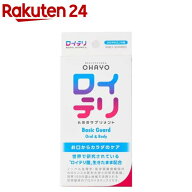 ロイテリ 乳酸菌サプリメントベーシックガード(30粒入)