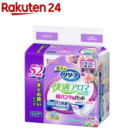 リリーフ 紙パンツ専用パッド 快適アロマ安心フィット(52枚入)【リリーフ】