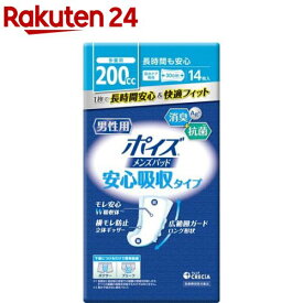 ポイズ メンズパッド 男性用 安心吸収タイプ 200cc(14枚入)【9rs】【ポイズ】