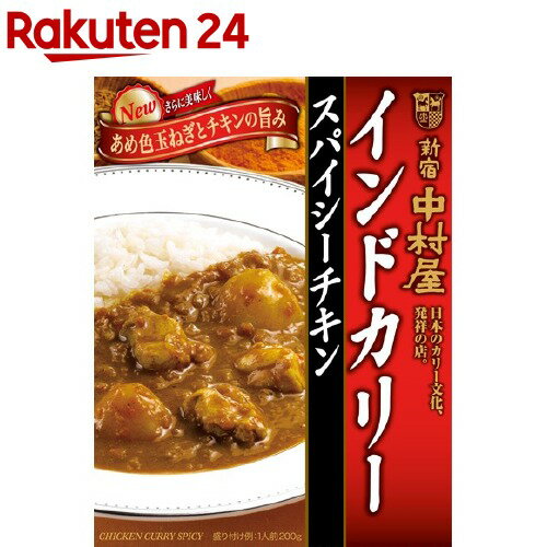 楽天市場 新宿中村屋 インドカリー スパイシーチキン 0g 新宿中村屋 楽天24