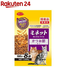 ミネット グレインフリー かつお節添え 猫用(1.44kg(180g×8袋))【ミネット】