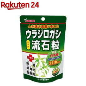 ウラジロガシ流石粒( 250mg×240粒)【山本漢方】[サプリメント ウラジロガシエキス3140mg]