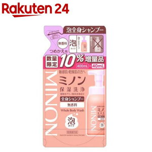 【企画品】ミノン 全身シャンプー 泡タイプ つめかえ用 増量(440ml)【MINON(ミノン)】