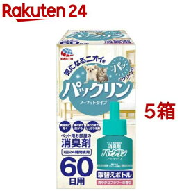 パックリン ノーマットタイプ60 取替えボトル 爽やかなフラワーの香り(45ml*5箱セット)