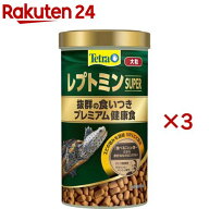 テトラ レプトミン スーパー 大粒(260g×3セット)【Tetra(テトラ)】