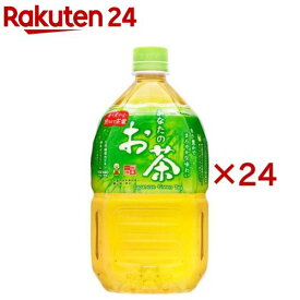 サンガリア あなたのお茶(12本入×2セット(1本1000ml))【あなたのお茶】