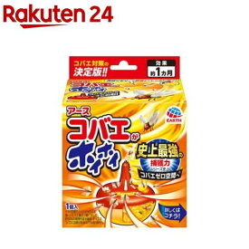 コバエがホイホイ コバエ 駆除 捕獲器(1コ入)【アース】