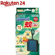 蚊に効く 虫コナーズプレミアム コンパクトタイプ 150日 お出かけ用(1個)【虫コナーズ】