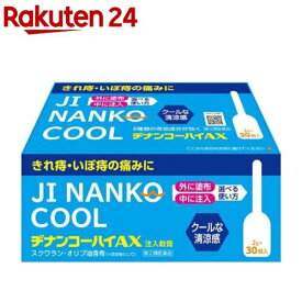 【第(2)類医薬品】ヂナンコーハイAX(2.0g*30コ入)【ヂナンコー】