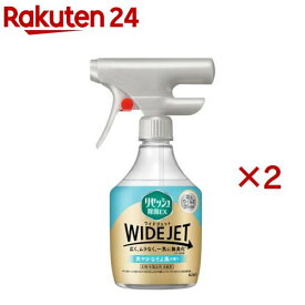 リセッシュ 消臭スプレー 除菌EX ワイドジェット 爽やかなそよ風の香り 本体(410ml×2セット)【リセッシュ】