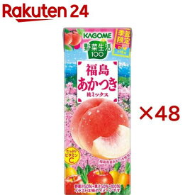 野菜生活100 福島あかつき桃ミックス(24本入×2セット(1本195ml))【野菜生活】