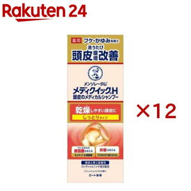 メンソレータム メディクイックH 頭皮のメディカルシャンプー しっとり ボトル(200ml×12セット)【メディクイックH】