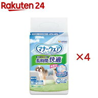 マナーウェア 長時間快適オムツ 男の子用 M 犬用(36枚入×4セット)【マナーウエア】