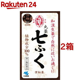 【第2類医薬品】丸薬七ふく(420粒*2箱セット)【七ふく】