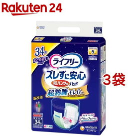 ライフリー ズレずに安心紙パンツ専用尿とりパッド 夜用スーパー 介護用おむつ(34枚入*3袋セット)【ライフリー】