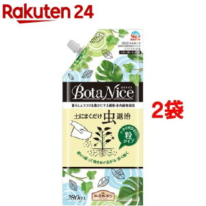 BotaNice yɂ܂ގ(280g*2܃Zbg)yA[XK[fz