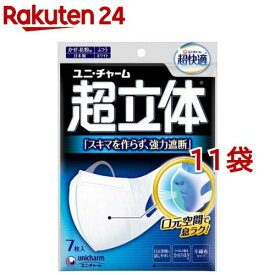 超快適マスク 超立体遮断タイプ ふつう 不織布マスク(7枚入*11袋セット)【超快適超立体遮断マスク】