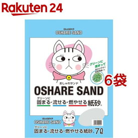 猫砂 おしゃれサンド(7L*6コセット)