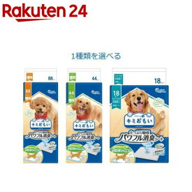 キミおもい パワフル消臭シート(18枚／44枚／88枚)