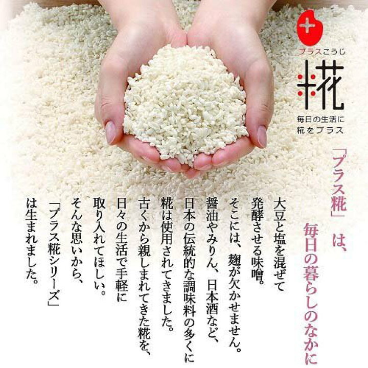 楽天市場】マルコメ プラス糀 米糀からつくった糀甘酒 LL(1L)【プラス糀】 : 楽天24 楽天市場】マルコメ プラス糀 米糀からつくった糀甘酒 LL(1L)【プラス糀】 : 楽天24