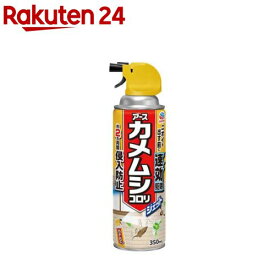 カメムシコロリ ジェット(350ml)【アース】