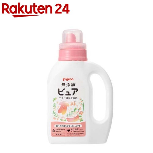 楽天市場 ピジョン 赤ちゃんの洗たく用洗剤 ピュア 800ml Pigeon ピュア 楽天24