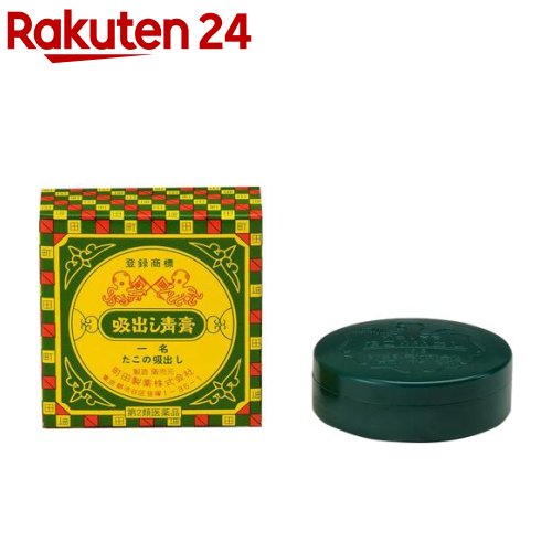 楽天市場 第2類医薬品 タコノスイダシ 10g たこの吸出し 楽天24