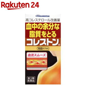 【第3類医薬品】コレストン(セルフメディケーション税制対象)(168カプセル)【コレストン】