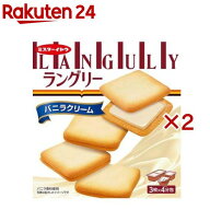 ラングリー バニラクリーム(12枚入×2セット)【ミスターイトウ】