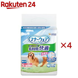 マナーウェア 長時間快適オムツ 男の子用 S 犬用(40枚入×4セット)【マナーウエア】
