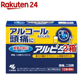 【第2類医薬品】アルピタン(12包*2箱セット)