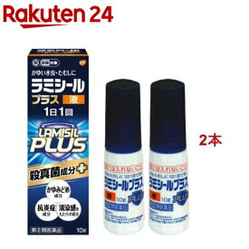 【第(2)類医薬品】ラミシールプラス 液 10g (セルフメディケーション税制対象)(10g*2本セット)【ラミシール】