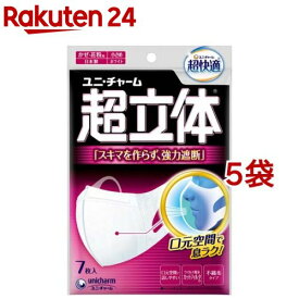 超快適マスク 超立体遮断タイプ 小さめ(7枚入*5袋セット)【超快適超立体遮断マスク】