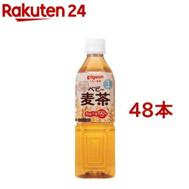 ピジョン ベビー飲料 ベビー麦茶R(500ml*48コセット)【KENPO_12】【ピジョン ベビー飲料】
