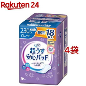 リフレ 超うす安心パッド 特に多い時も安心用 230cc【リブドゥ】(18枚入*4コセット)【zok】【リフレ安心パッド】