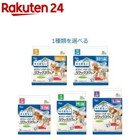 キミおもい リラックスウェア テープタイプ(1袋)